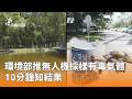台灣科技與國防研發進展：無人船、無人機與科學實中掛牌
