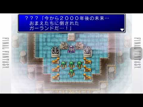【FF1】シーフ一人旅vsカオス
