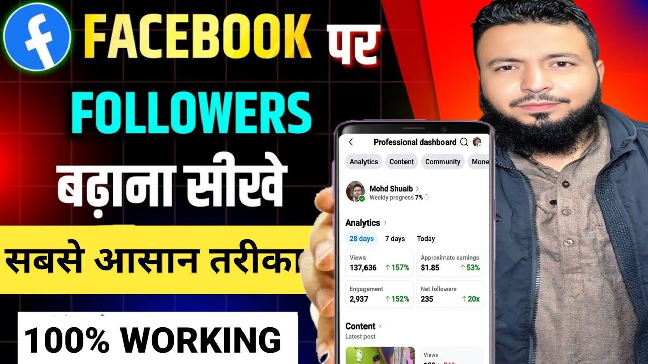 How to increase followers on Facebook in 2026 | How to increase Facebook followers | Fb follower ...