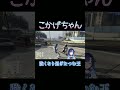 強くなり過ぎたつむ王【ぶいすぽ/紡木こかげ】　#shorts