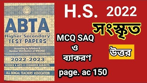 class 12 abta test paper 2023 sanskrit solve page ac 150