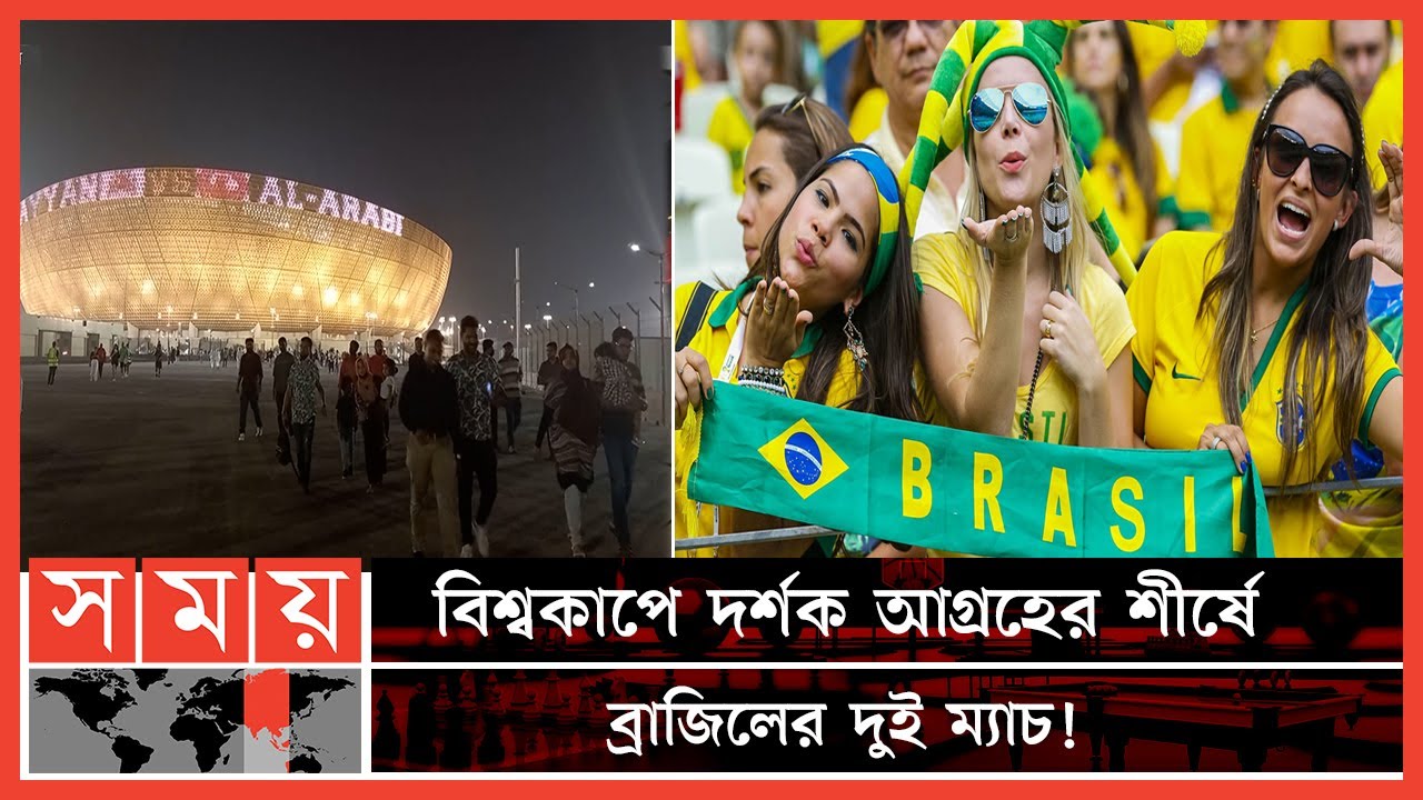 কাতার বিশ্বকাপ: মাঠে বসে খেলা দেখতে মুখিয়ে প্রবাসী বাংলাদেশিরা | Qatar FIFA World Cup 2022