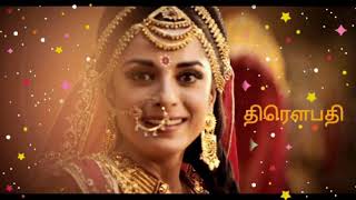 Draupathi BGM song | Vaanai thottathu song | Mahabharatam Vijay TV Tamil