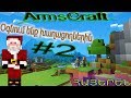 ArmsCraft: ՕԳՆՈՒՄ ԵՆՔ | ԽԱՂԱՑՈՂՆԵՐԻՆ #2 | ՁՄԵՌ ՊԱՊ / armen5505