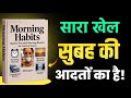Morning Habits That Can Change Your Life | Full Audiobook Summary | Book Nexus
