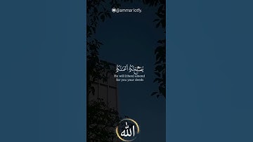يا أيها الذين آمنوا اتقوا الله وقولوا قولا سديدا القارئ محمد الغزالي#ammar_lotfy110 #قرآن