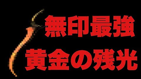 残光ブンブン丸