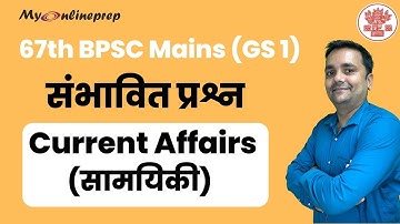 Important topics for 67th BPSC Mains GS -1 I  I Most Possible Questions