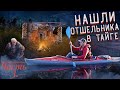 ОТШЕЛЬНИК В ТАЙГЕ| 25 ЛЕТ ОН СТРОИЛ В ЛЕСУ КАМЕННЫЙ ДОМ| РЕКА ЛУГА. СПЛАВ.