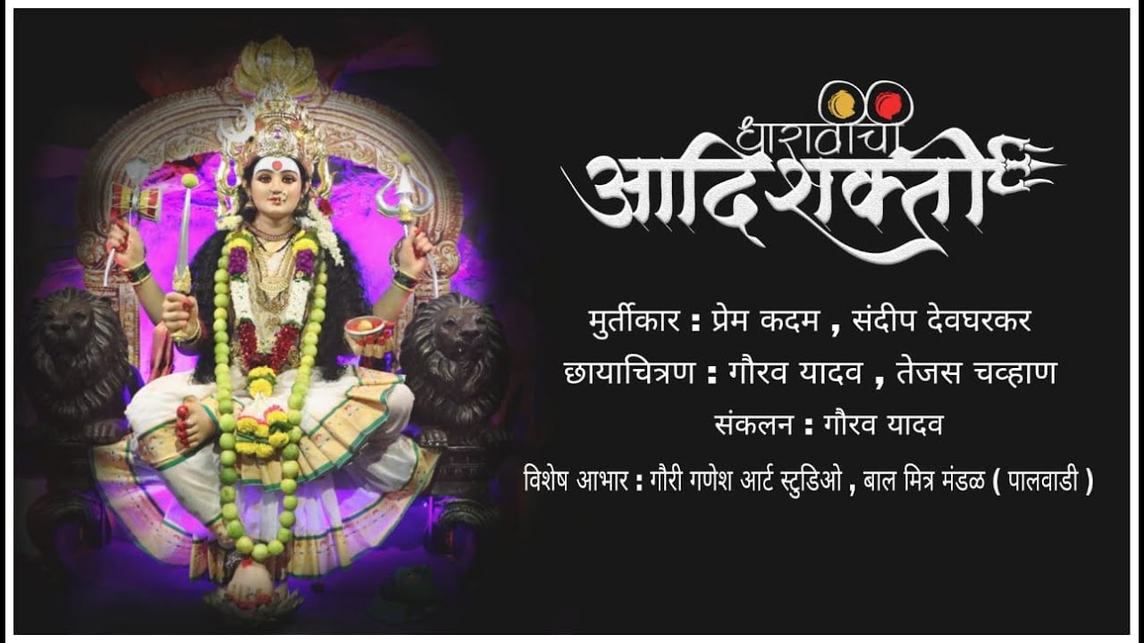 Dharavichi Aadishakti 2020 | Official Video | Gaurav Yadav | Mariamman Devi