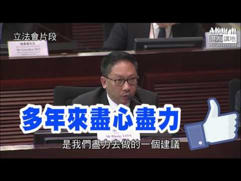 【短片】【大大巴摑落毛孟靜度】袁國強：「一地兩檢」建議問心無愧、對得住歷史、對得住立法會、對得住香港