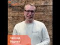 Специалист “Ausbildung im Fokus” Леонид Воднев