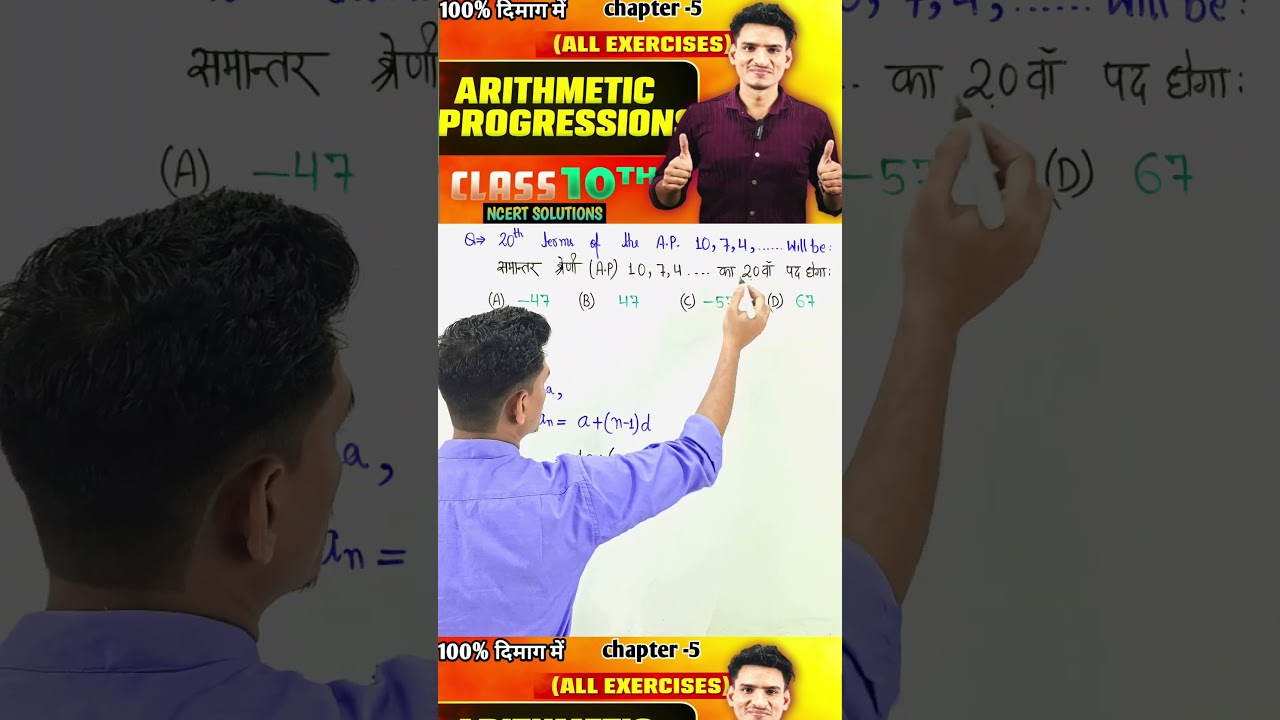 AP Class 10 in 1 Minute | Super Easy Trick 🔥l ALGEBRA 360 CLASSES | by Irfan sir