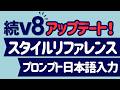 MidjourneyV8アップデート パート2！スタイルリファレンスのアップデート、日本語でのプロンプト入力の検証。
