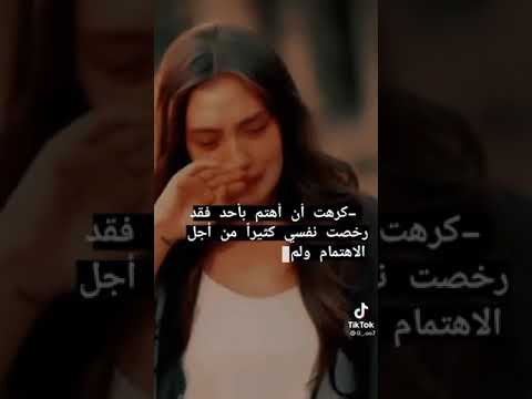 كرهت ان اهتم باحد فقط رخصت نفسي من اجل الاهتمام