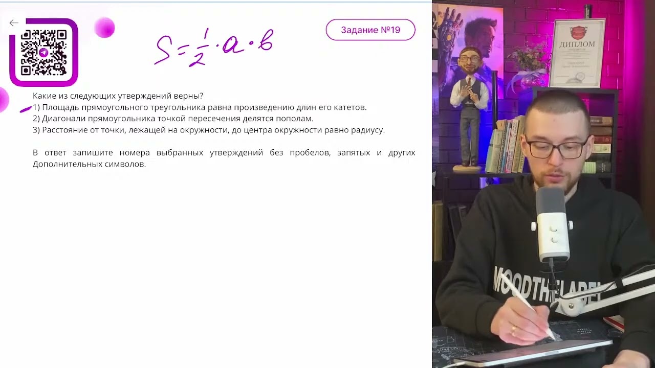 1) Площадь прямоугольного треугольника равна произведению длин его катетов - №11759