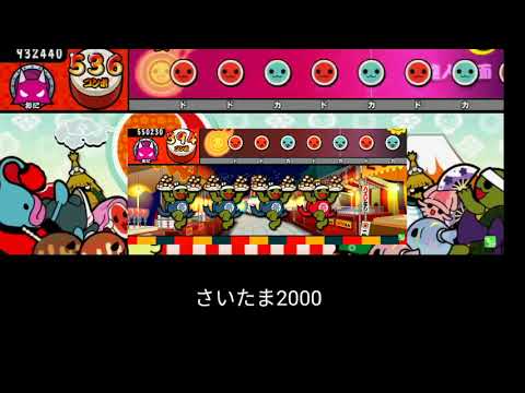 タベルナ2000の引用してる譜面の曲を合わせてみた