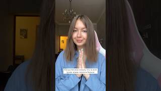 #французскийязык #урокифранцузского #преподавательфранцузского #shorts