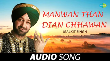 Manwan Than Dian Chhawan | Malkit Singh | Old Punjabi Songs | Punjabi Songs 2022