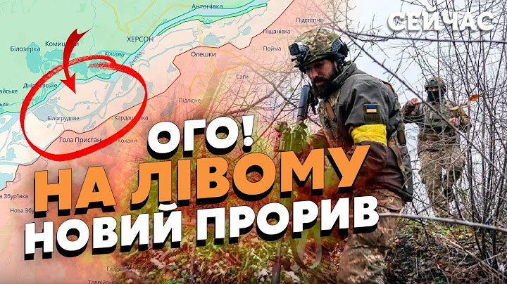 ⚡️Щойно! ЗСУ пробилися  на НОВИЙ ОСТРІВ на Лівому. Морпіхи ПРОРИВАЮТЬСЯ в КІЛЬКОХ ТОЧКАХ. Є ПЕРЕВАГА