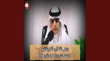 علي اليوسف سورة الزمر