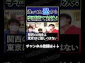 【まさかの超高学歴!?】通ってた塾から偏差値を見抜け!【wakatte.tv切り抜き】#shorts #wakatte #wakattetv #塾