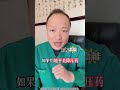 低压高为什么不好降?这 2 种降压药更对症管用 低压高 高血压 抖出健康知识宝藏