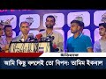        bpl  barisal team  t 20  daily ittefaq