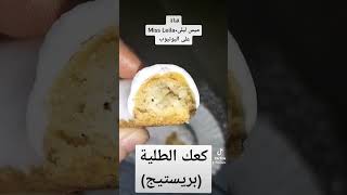 subscribe algeria jijel اشتراك_بالقناة اشتراك كعكات كعك كعك_العيد كعك_بريستيج كعك_الطلية