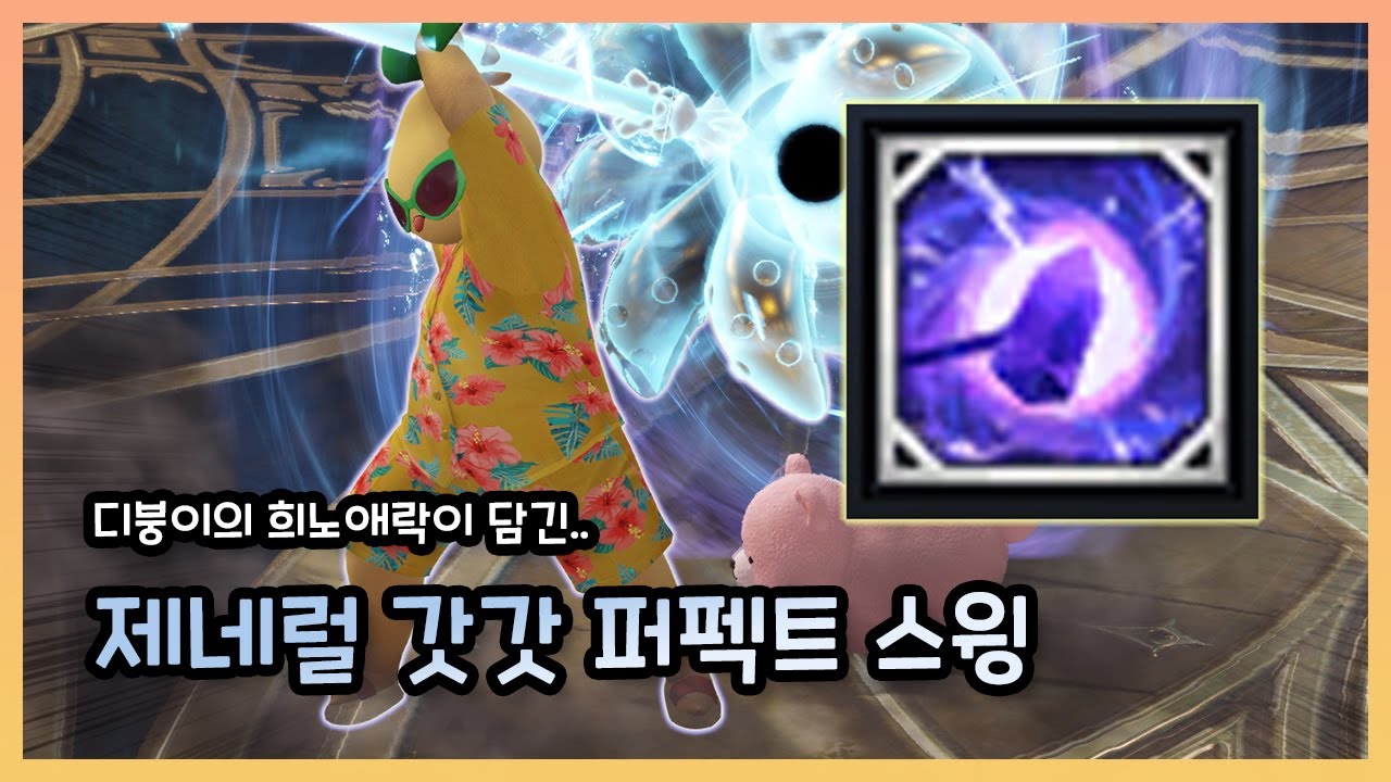 저흠 さんによる新しい t4 駆逐艦の正しいプレイ方法 : r/lostarkgame