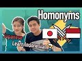 Homonyms between Indonesian and Japanese language(ft. NIHONGO MANTAPPU) - インドネシア語と日本の同音異義語