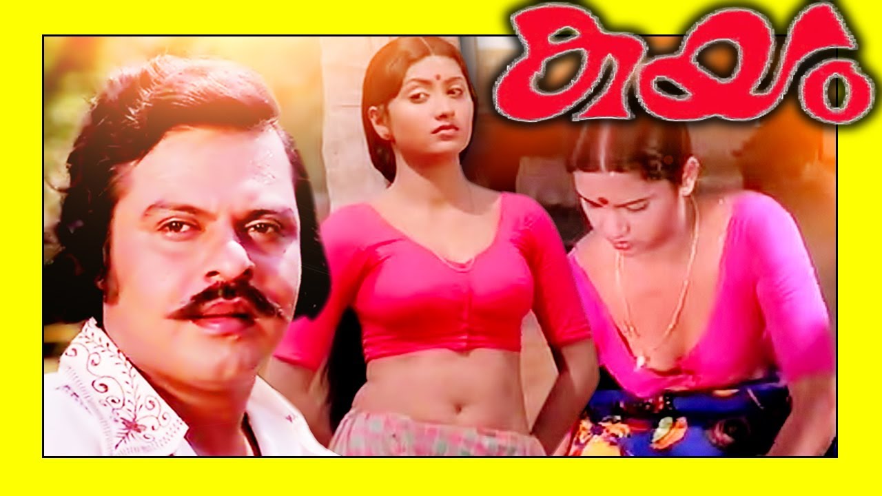 Kayam Malayalam Full Movie || Vijayan, Anjali Naidu, Shankar - YouTube