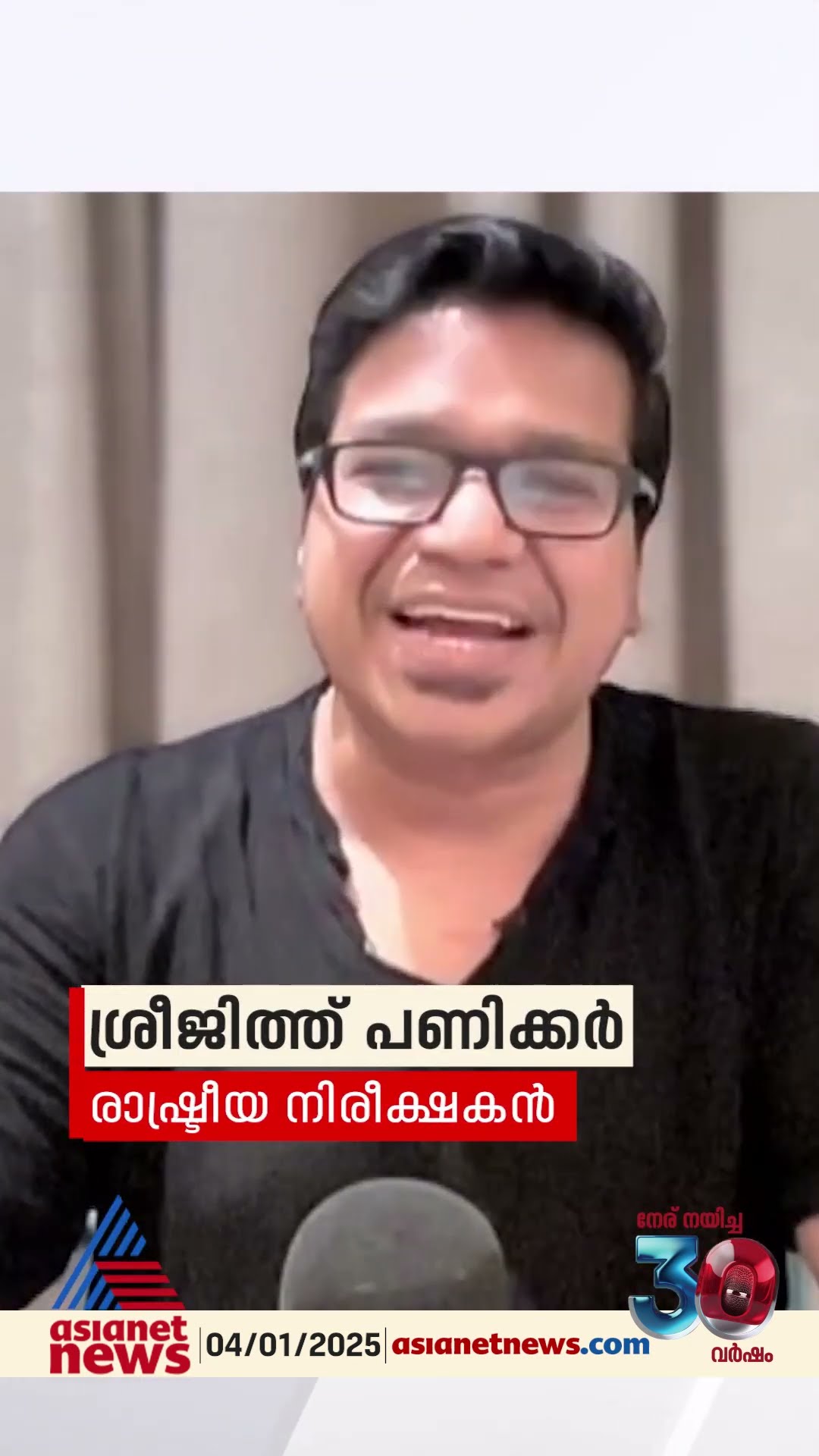 'സോഷ്യൽ മീഡിയയിലെ പിന്തുണ കണ്ട് ഞാനൊരു വലിയ നേതാവായി എന്നു ധരിച്ചാൽ അത് അസ്ഥാനത്താണ് '
