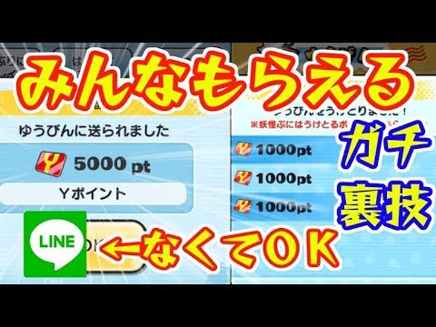 妖怪ウォッチぷにぷに３周年おめでとう 追加の配布はないんですか シソッパ Youtube