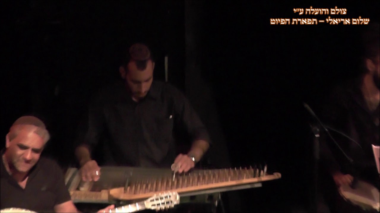 אדון הסליחות מופע זאפה ירושלים מוני מורנו ארמוזה והאחים רפי ויהודה נפתלי 2018