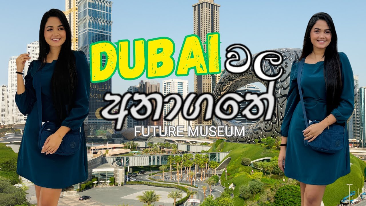 Honeymoon ගියා වගේ feeling එකක් ආවා🥰 | Future Museum එකේ Full Experience එක | Days in dubai🇦🇪
