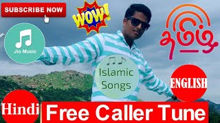 FIRST HOW TO SET JIO TUNE   ALL ISLAMIC NAAT AND QAWWALI + TAMIL+HINDI+MALAYAM+ENGLISH ALL LANGUAGE screenshot 4