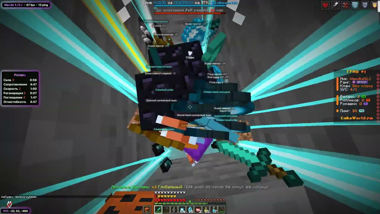 ГРИФ НА CAKEWORLD С НОВЫМ ОБХОДОМ НА FLY С БЕСПЛАТНЫМ ЧИТОМ MENDIX | КРЯК ВЕКСАЙДА | ПЕНЮ ОТ ДУШИ