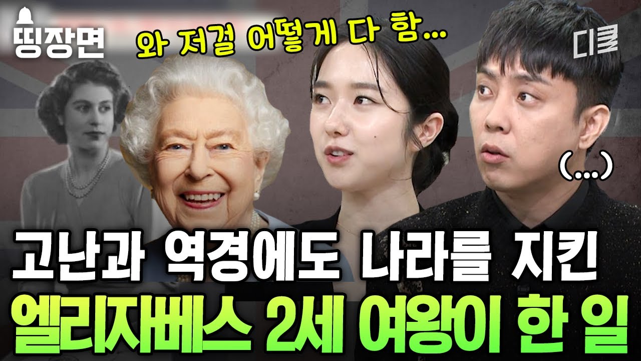 [#NakedWorldHistory] Ого, и она всё это сделала?.. Что сделала королева Елизавета II, чтобы сохра...