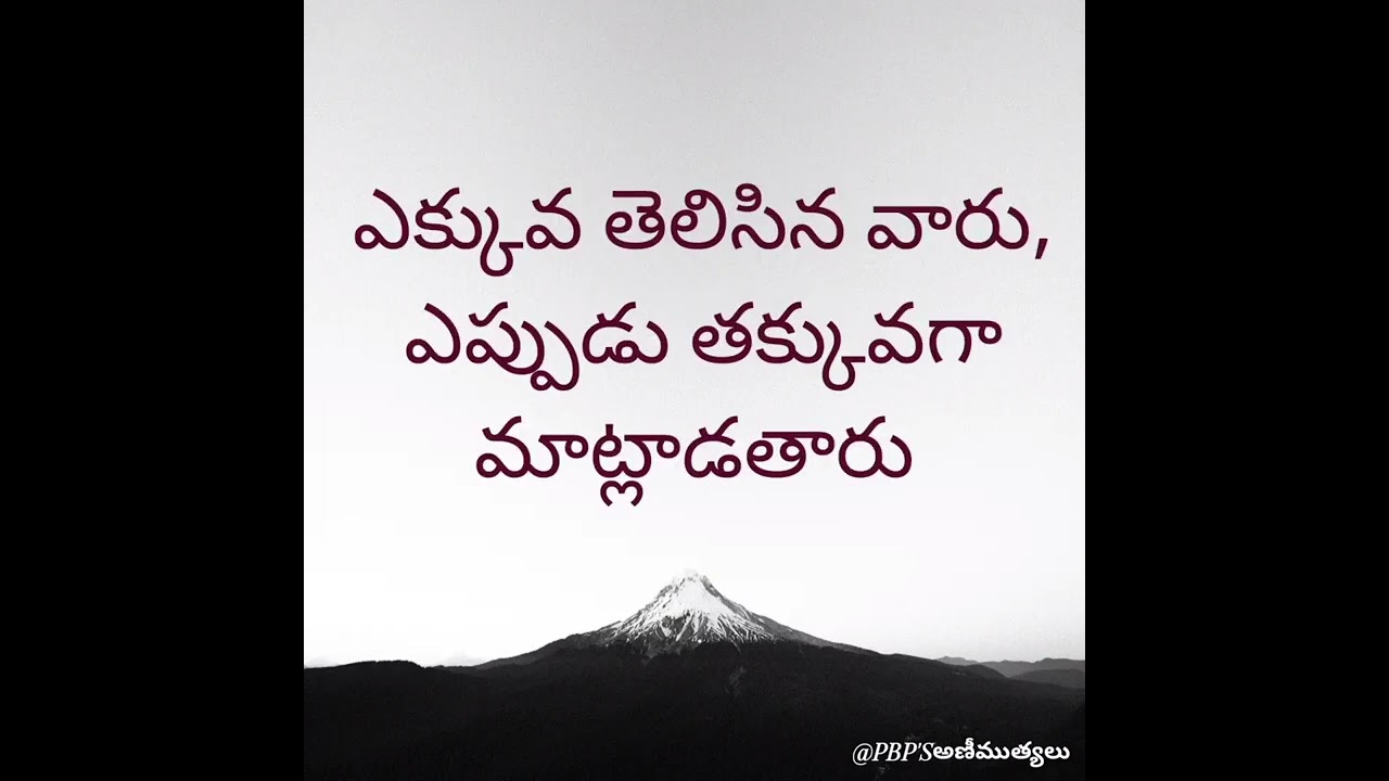 Manchi Matalu Most Valuable Words In Life shorts manchi-matalu-most-valuable-words-in-life-shorts
