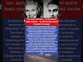 ОБ ЭТОЙ ИСТОРИИ ДОЛГО ПРЕДПОЧИТАЛИ НЕ ГОВОРИТЬ. #shorts #знаменитости #история #тайны #звезды
