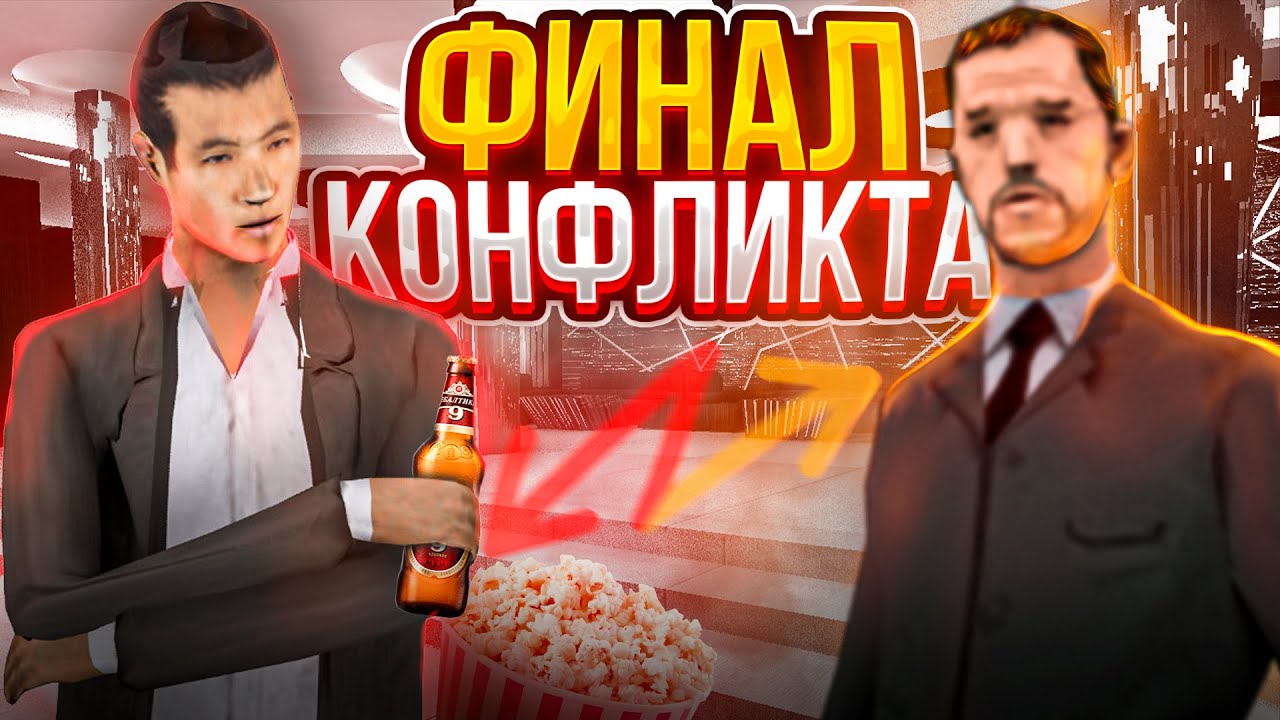 ПЬЯНЫЙ ГУБЕР ПРОВОДИТ ОБЗВОН | ФИНАЛ КРУПНОГО КОНФЛИКТА НА AРИЗОНА РП // GTA SAMP