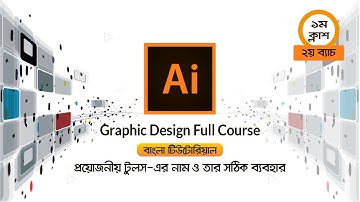 Graphic Design Full Course Bangla Tutorial || Part 01 || Batch 02 || গ্রাফিক্স ডিজাইন ফুল কোর্স