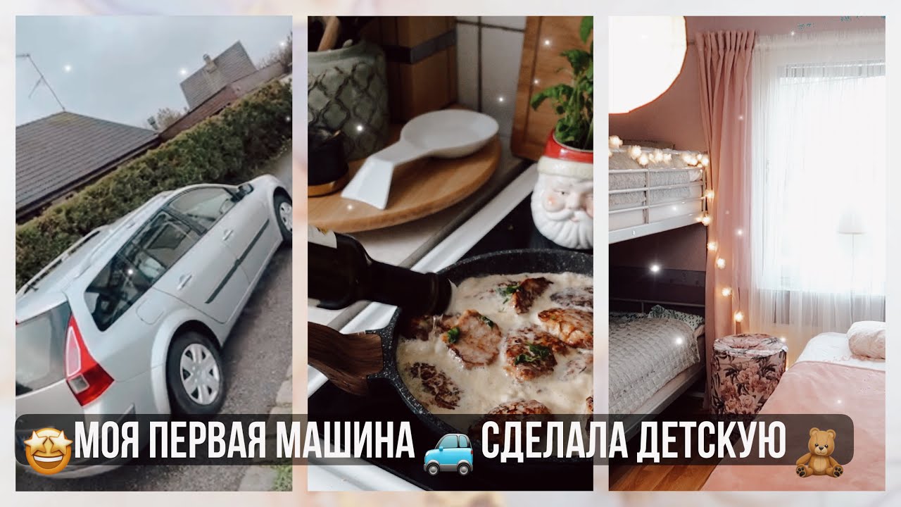 Деньги на первую машину