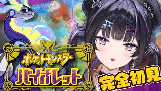 【ポケモンSV バイオレット】#12 クリア後探索！ジムめぐりと授業うけよう～！【にじさんじ / 千凛あゆむ】