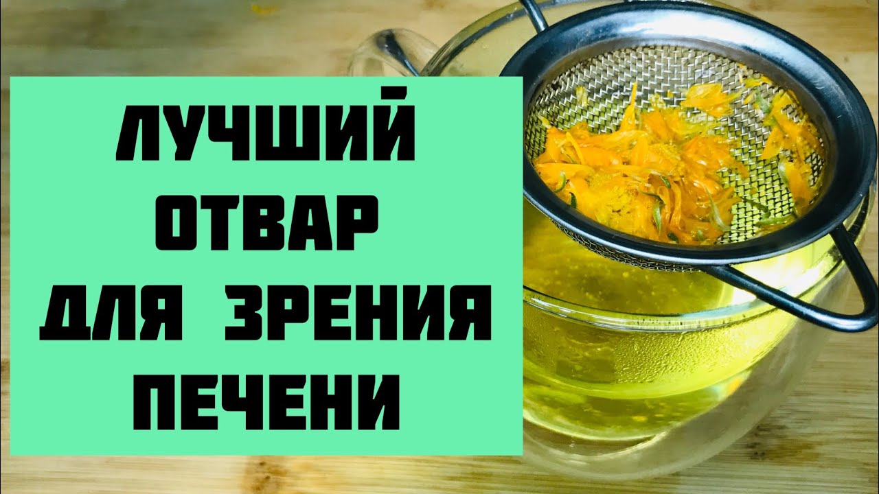 Зрение УЛУЧШИЛОСЬ НА 25 % ,Пью и ОРГАНЫ молодеют! Этот домашний напиток восстановит Организм