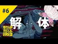 オカルト好き漫画家vs都市伝説 | 都市伝説解体センター #6