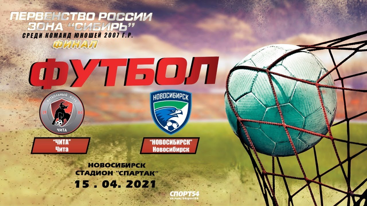 Чита новосибирск на машине