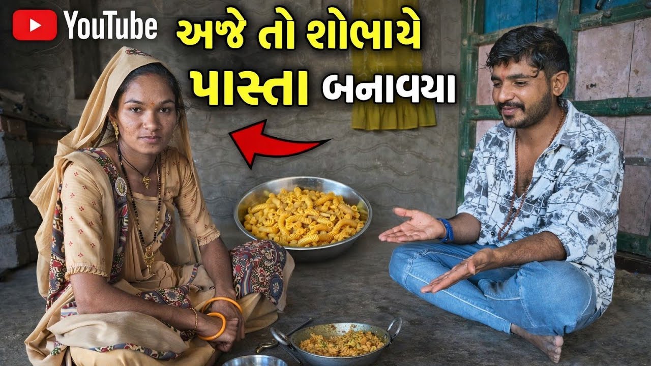  ચાર વાગ્યે શોભા યે  પાસ્તા બનાવ્યા મજા પડી ગય Char Vagye Shobha Ye Pasta Bnavya Mjapadi Gay#vlog