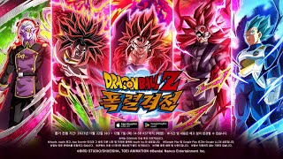 [DRAGON BALL Z 폭렬격전] SUPER DRAGON BALL HEROES 콜라보 기념 특별 이벤트 특별 프로모션 영상 (2023)